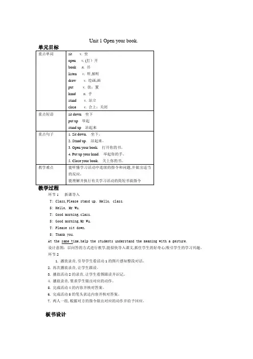 外研版七年级英语上册教案Starter Module 2 Unit 1 Open your book