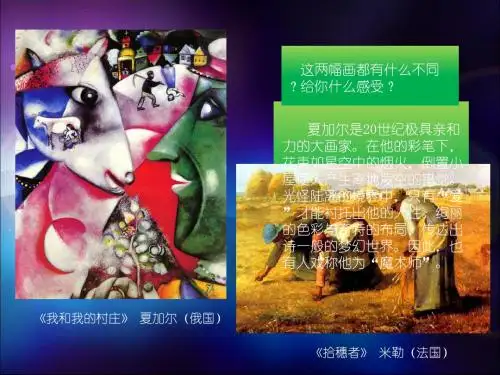 六年级上册美术课件-2 图形的魔术组合 ｜人美版(2014秋) (共16张PPT)