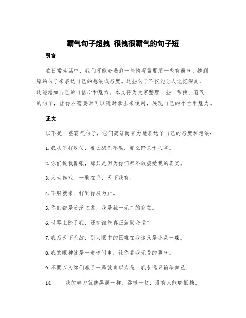 霸气句子超拽 很拽很霸气的句子短