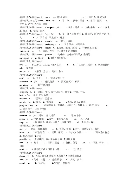 全国同等学力英语高频词汇(打印版)