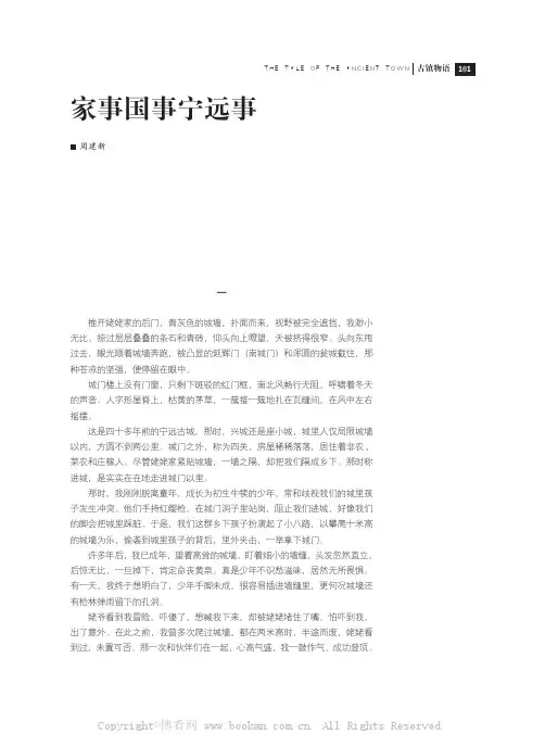 家事国事宁远事