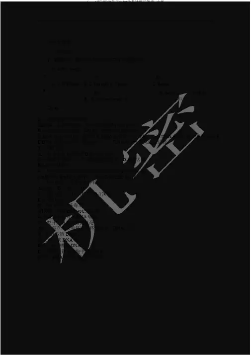 (word版)医学分子生物学考试题及答案,文档