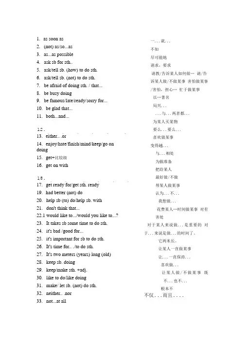 英语中考50个典型句式(复习版).doc