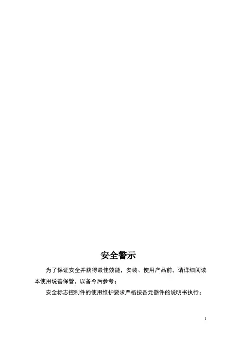DT系列制氮设备使用说明书