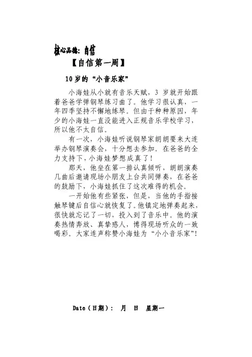 五年级（小海娃的故事）[资料]