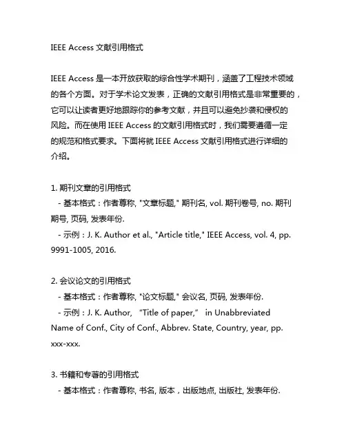 ieee access文献引用格式