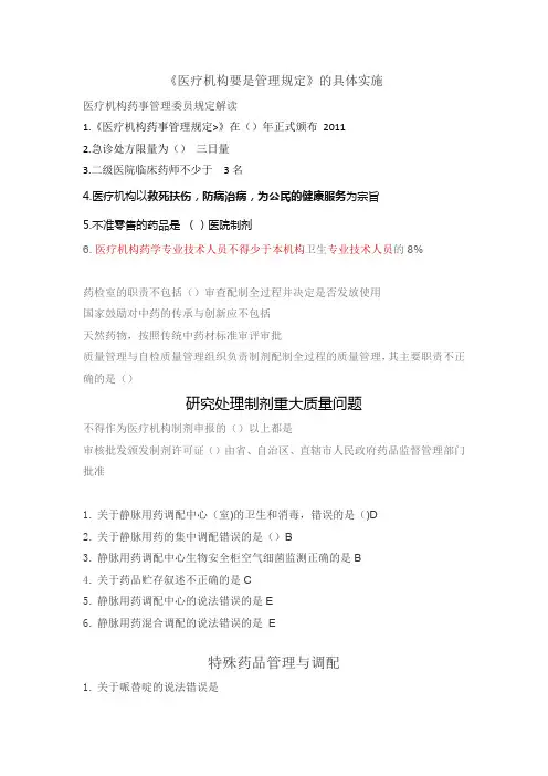 药学继续教育20221206