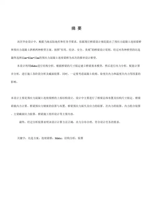 苏河大桥设计