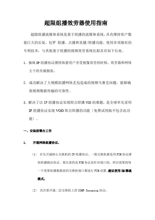 直播服务器使用指南