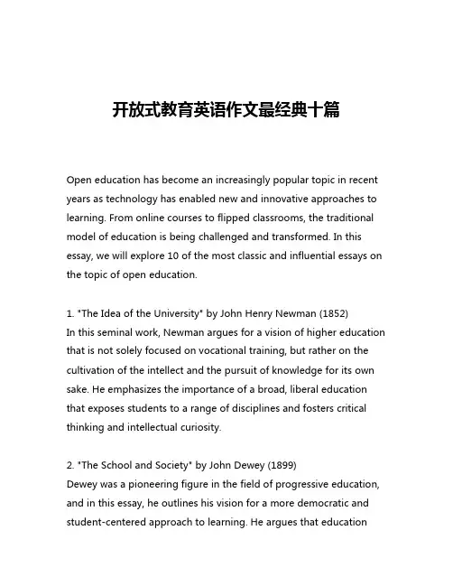 开放式教育英语作文最经典十篇