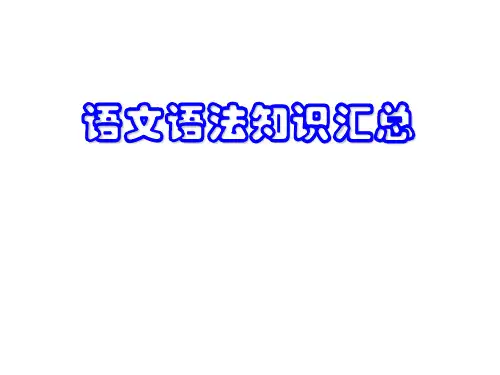 词性、短语、句子成分的划分修改