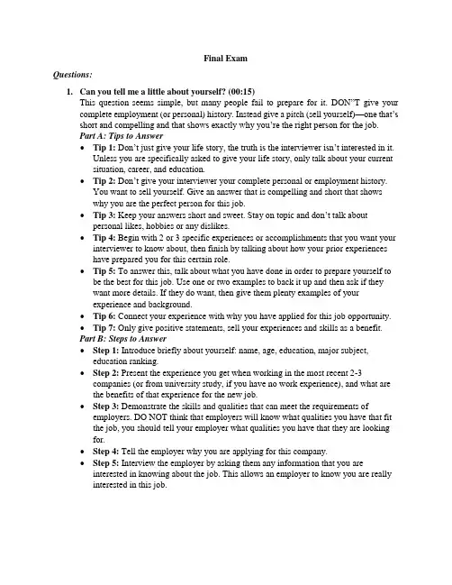 商务英语期末考试-Final Exam