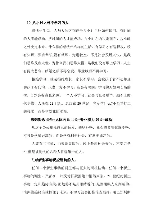 8种被社会淘汰的人