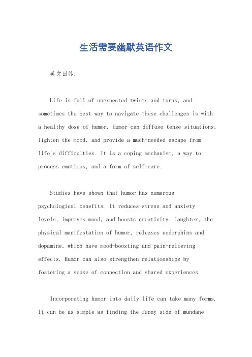 生活需要幽默英语作文