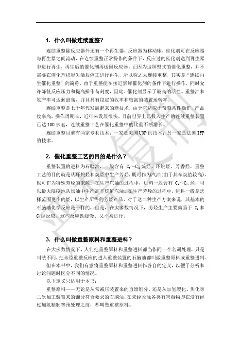 1220重整基础问答