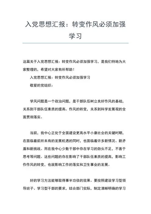 2019年最新4月精选法官入党思想汇报模板范文思想汇报文档【五篇】
