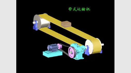 减速器拆装和结构分析PPT课件