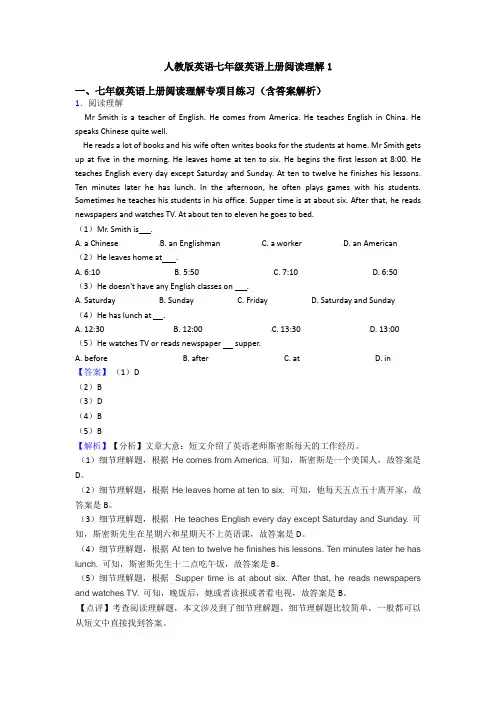 人教版英语七年级英语上册阅读理解1