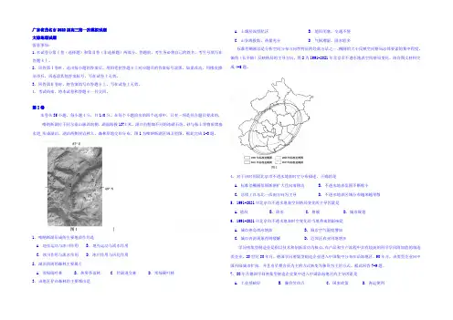 广东省茂名市2022届高三第一次模拟试题文综地理试题  Word版含答案