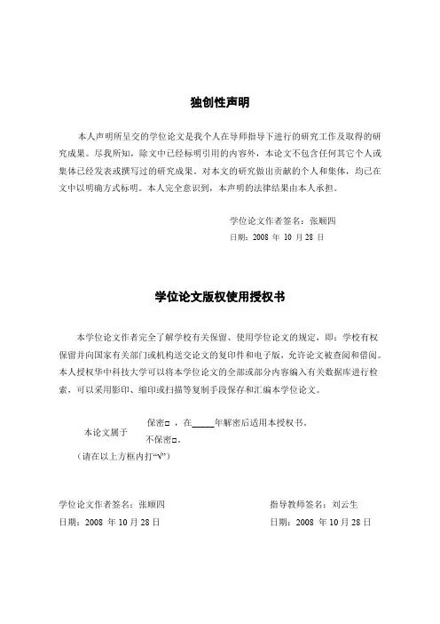 基于NCC系统的数据库中间件设计和应用