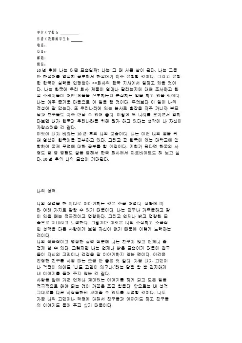 韩语作文范例