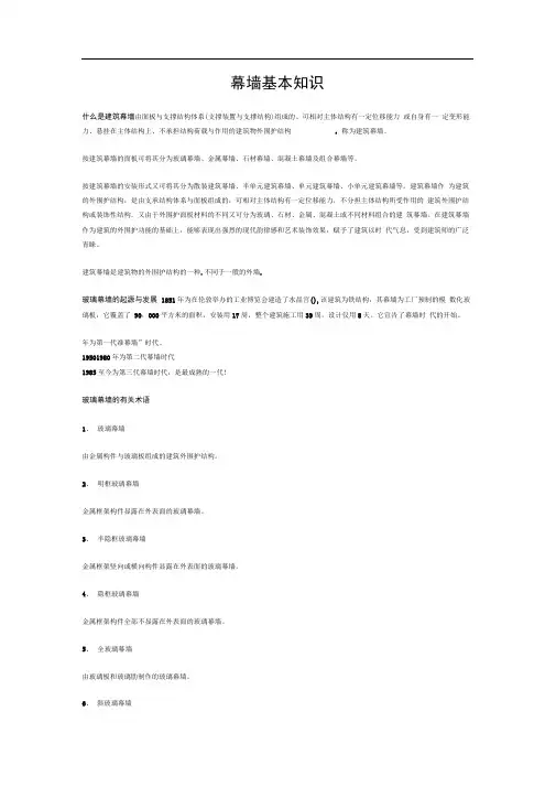 幕墙基础知识大全!新手必备!