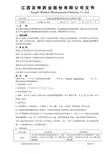 盐酸氨基葡萄糖质量标准及检验操作规程