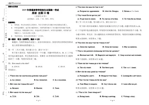 (完整版)2019年高考英语全国3卷(附答案)
