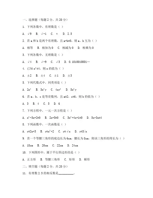 七年级上数学第六章测试卷