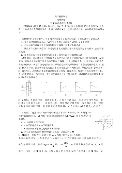 山东省德州市2014届高三上学期期末考试物理试题