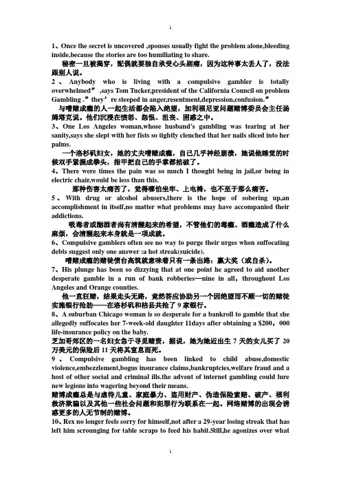 大学英语重点句子翻译