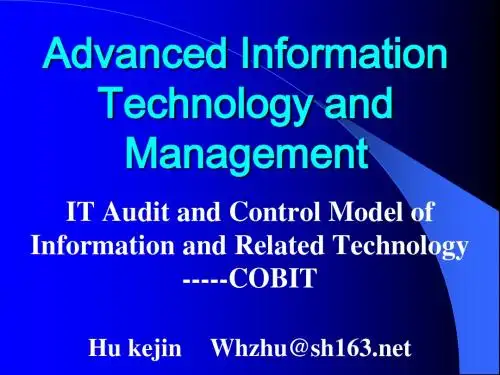 IT审计与控制模型COBIT(同济大学 刘仲英教授)