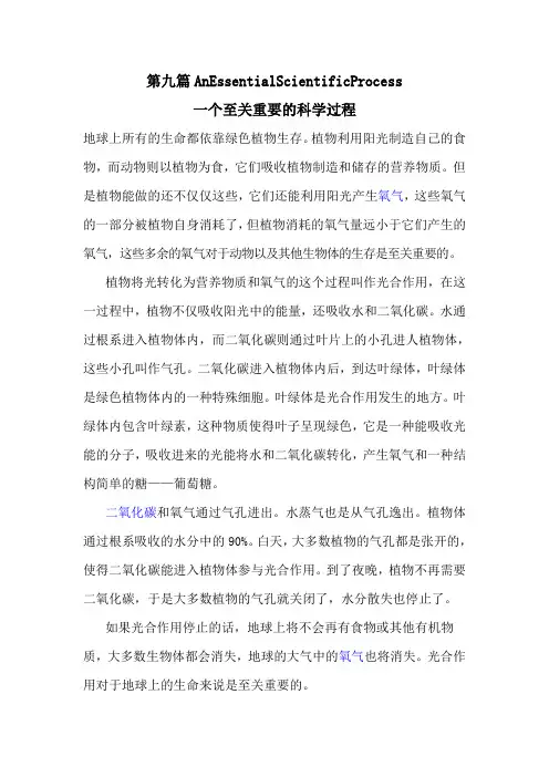 2015职称英语新增文章参考译文