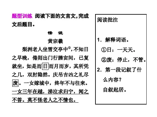 文言文翻译强化训练