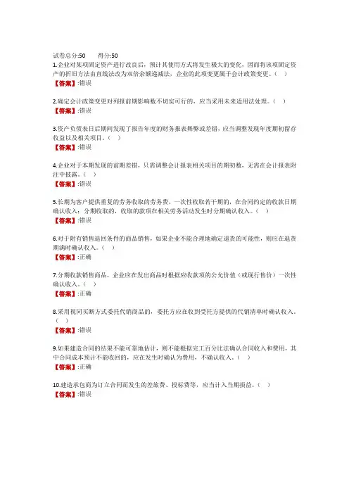 电大《中级财务会计(二)》形成性考核二