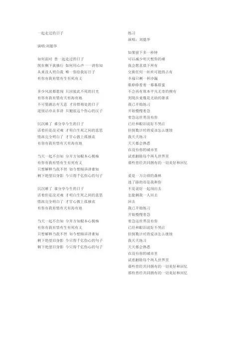 歌词