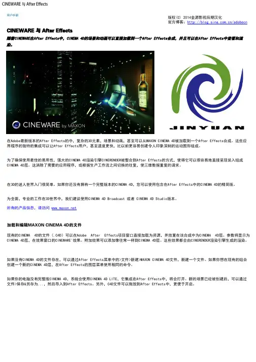 CINEWARE 中文用户手册
