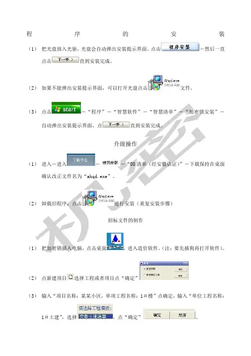 新点软件的使用