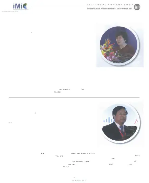 部委将加大移动互联网政策扶持力度