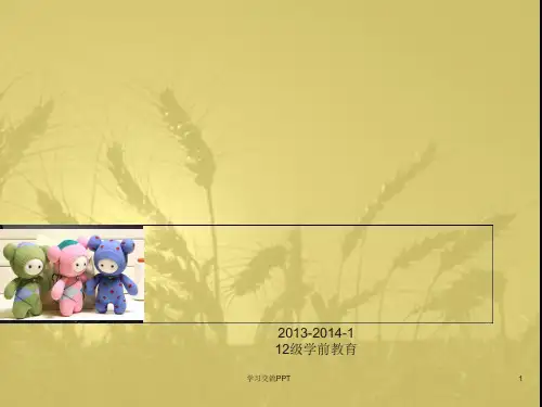 布艺手工制作课件