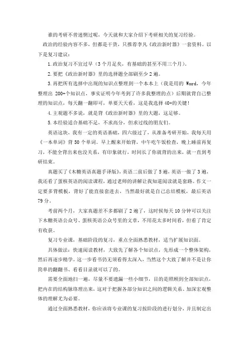 2021北京大学中国语言文学(中国民间文学)考研真题经验参考书