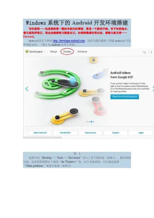 windows下Android开发环境搭建