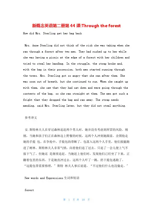 新概念英语第二册第44课-Through the forest