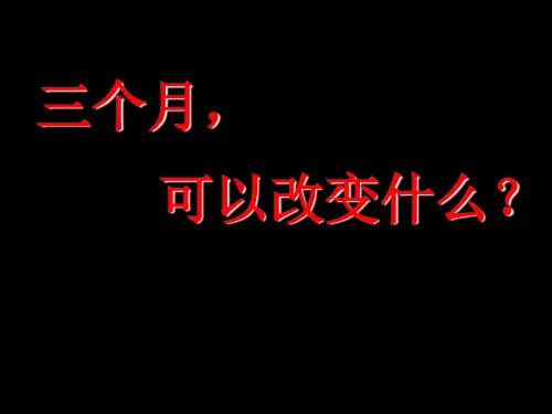 流浪人,你若到斯巴……ppt23 苏教版最新公开课优选PPT课件