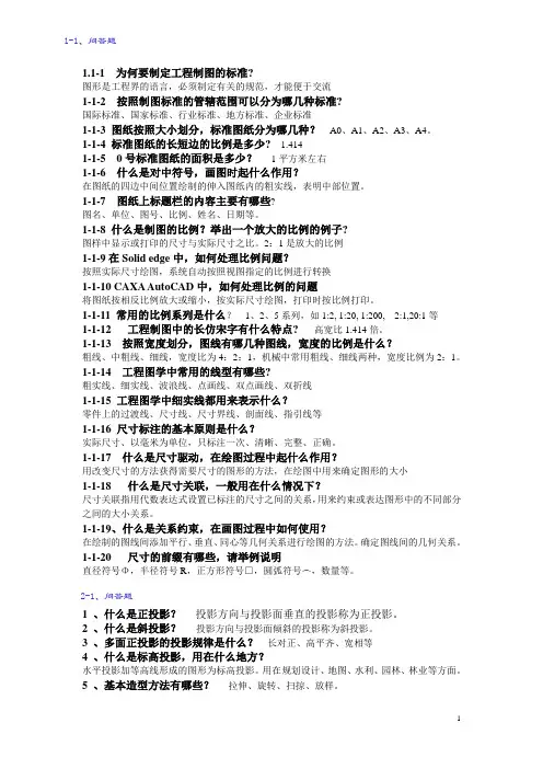 (工图答案)