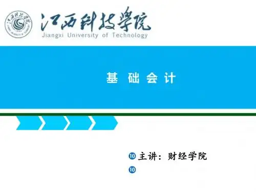 复式记账法、借贷记账法