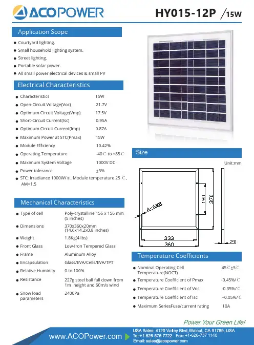 ACOPower 15W 多晶光伏板说明书