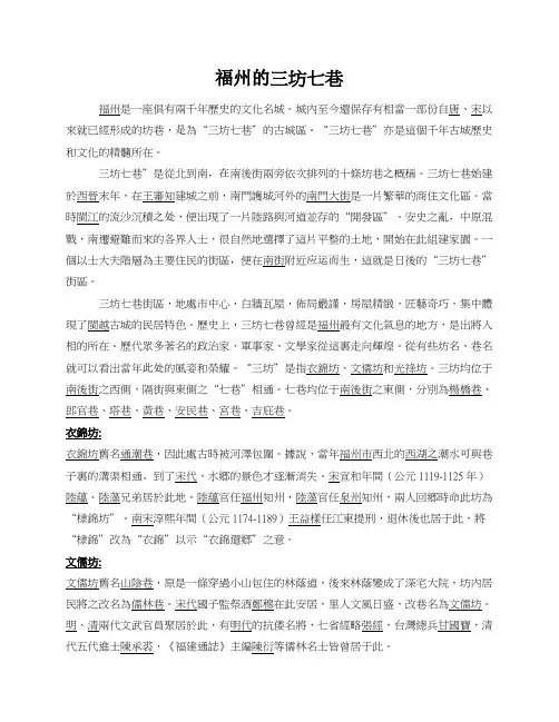 福州的三坊七巷