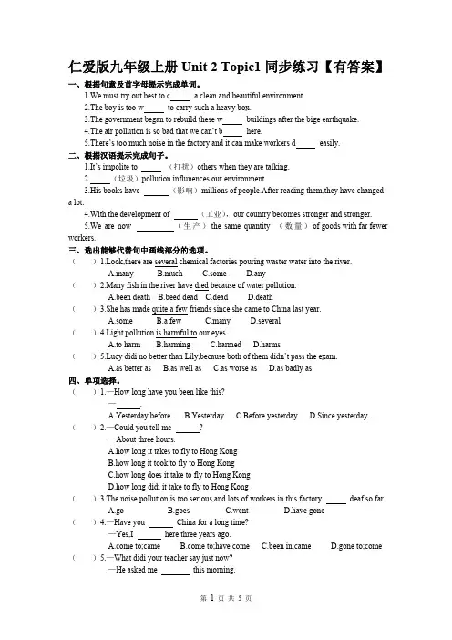 初三英语仁爱版 九年级上英语Unit2 Topic1同步练习及答案