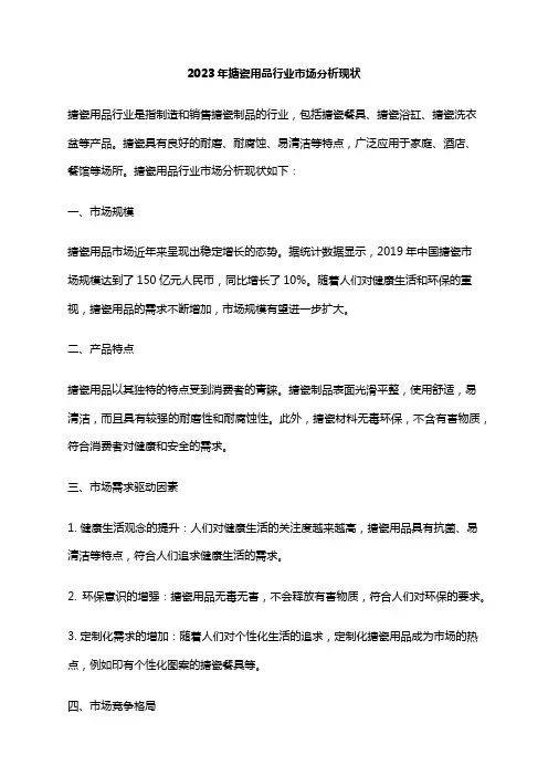 2023年搪瓷用品行业市场分析现状